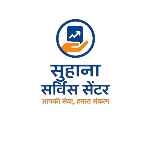 Suhana Service Centre Logo